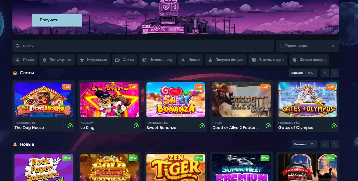 Безопасность Platinum casino